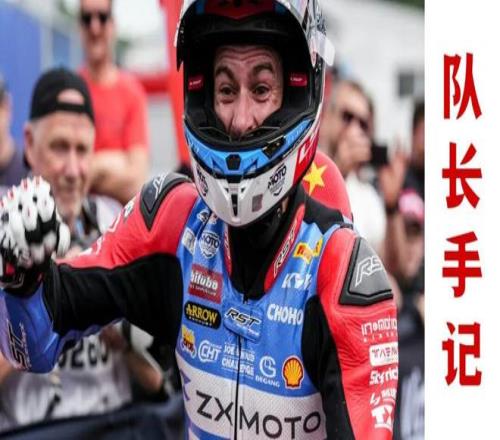 五冠封神！中国机车离世界之巅还有多远_低调看直播jrs