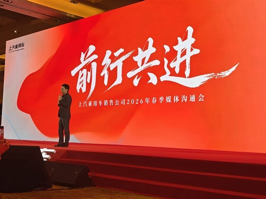 荣威向上突破、MG锐化年轻形象,2026年上汽乘用车开启变革大年