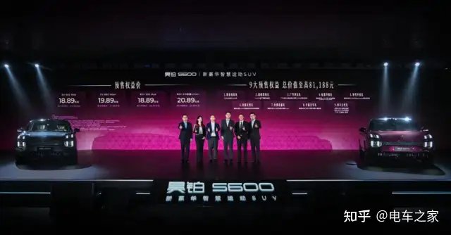 重塑20万级SUV价值标杆 广汽昊铂S600正式开启预售