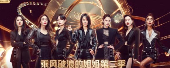 浪姐2成团夜：那英C位封后，七人团名单全揭晓