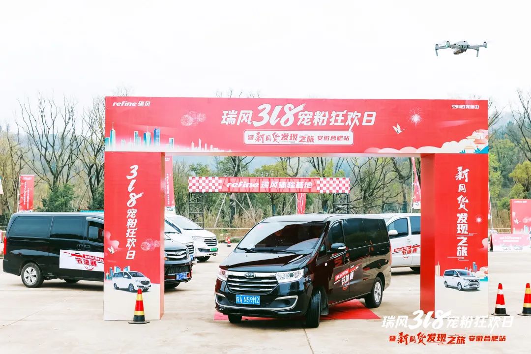 惊喜来袭  瑞风318宠粉狂欢&新国货发现之旅火热开启 —— JAC江淮集团官网