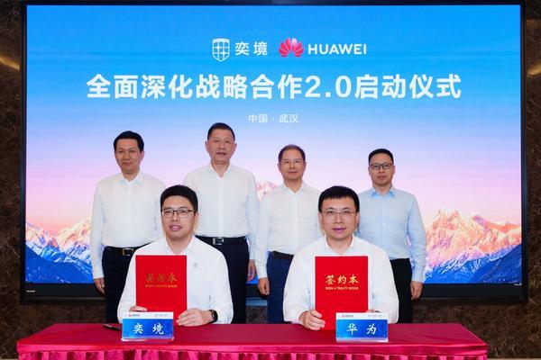 央企智造与智能生态融合全力打造奕境品牌 东风与华为战略合作再升级