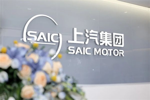 前十月销量增长近20% 一场教科书式“体系力”爆发 上汽重塑高质量增长范式
