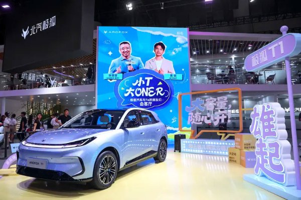 北极星数字智能架构新品 极狐T1亮相成都车展_TOM消费