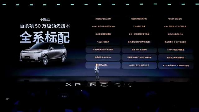 限时26.98万元起，小鹏GX正式上市!_新时代车评8