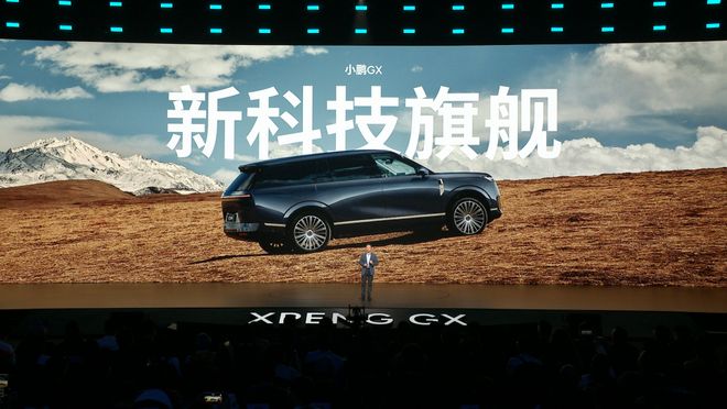 小鹏 GX 26.98 万起售，路虎卖成零跑价，何小鹏拼了！| 智车星球
