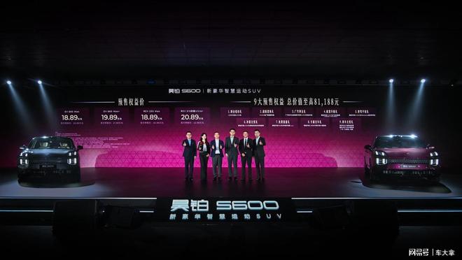 20万级满配运动SUV昊铂S600开启预售,权益价18.89万起_订阅