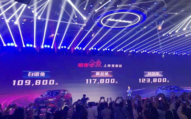 吴宣仪代言 哈弗赤兔上市 售价10.98万元起