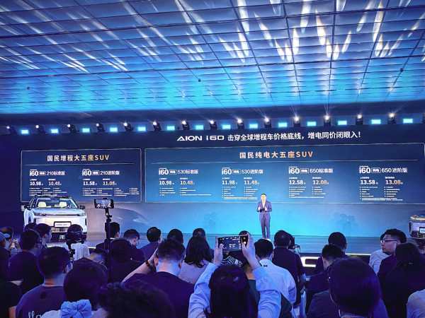 AION i60广汽埃安品牌首款增程纯电双动力车型——埃安i6
