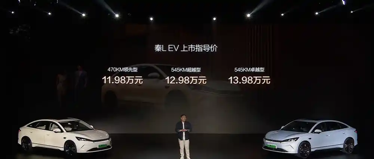 比亚迪秦L EV纯电版上市:科技内饰后驱悬架,性价比之选!