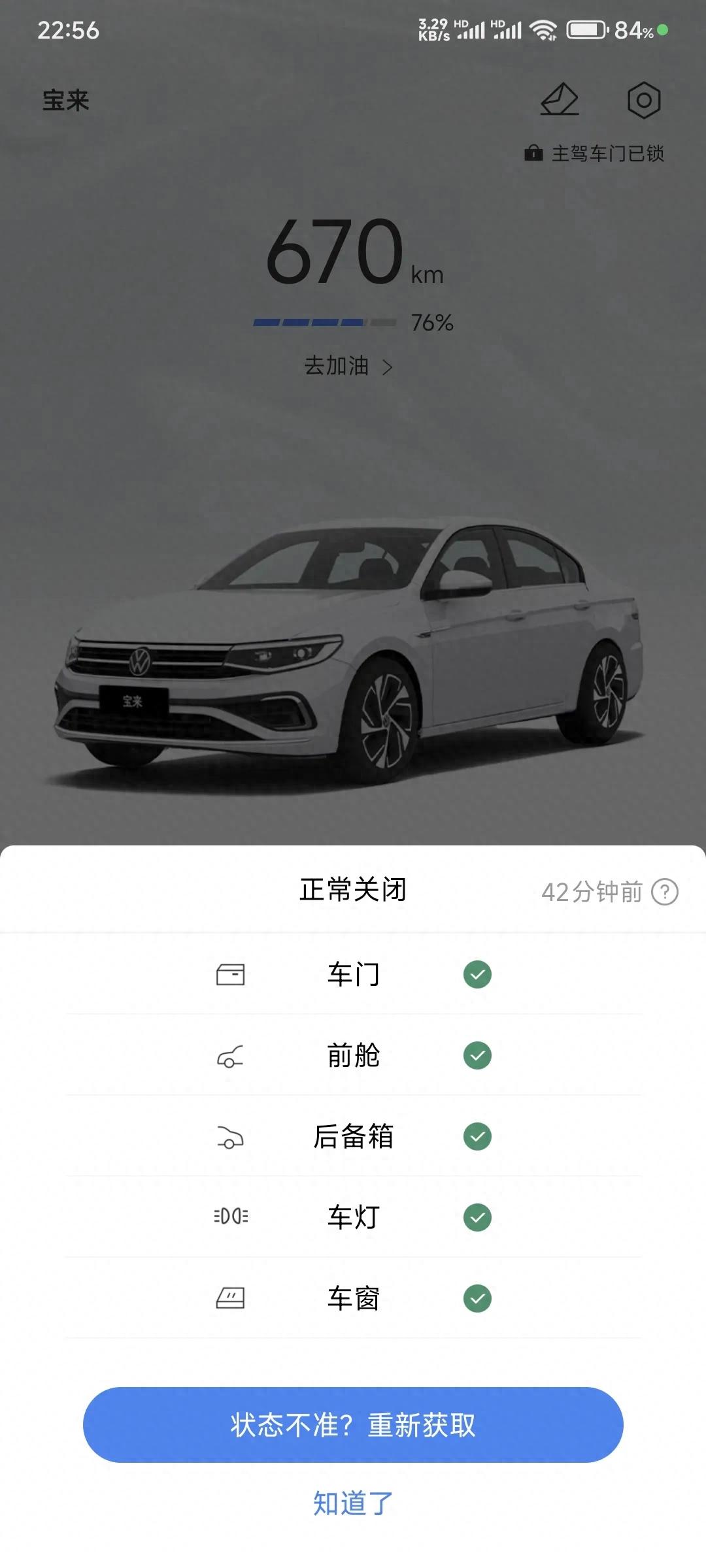 油耗低到离谱,太爱了!宝来1.2T手动挡的现实主义