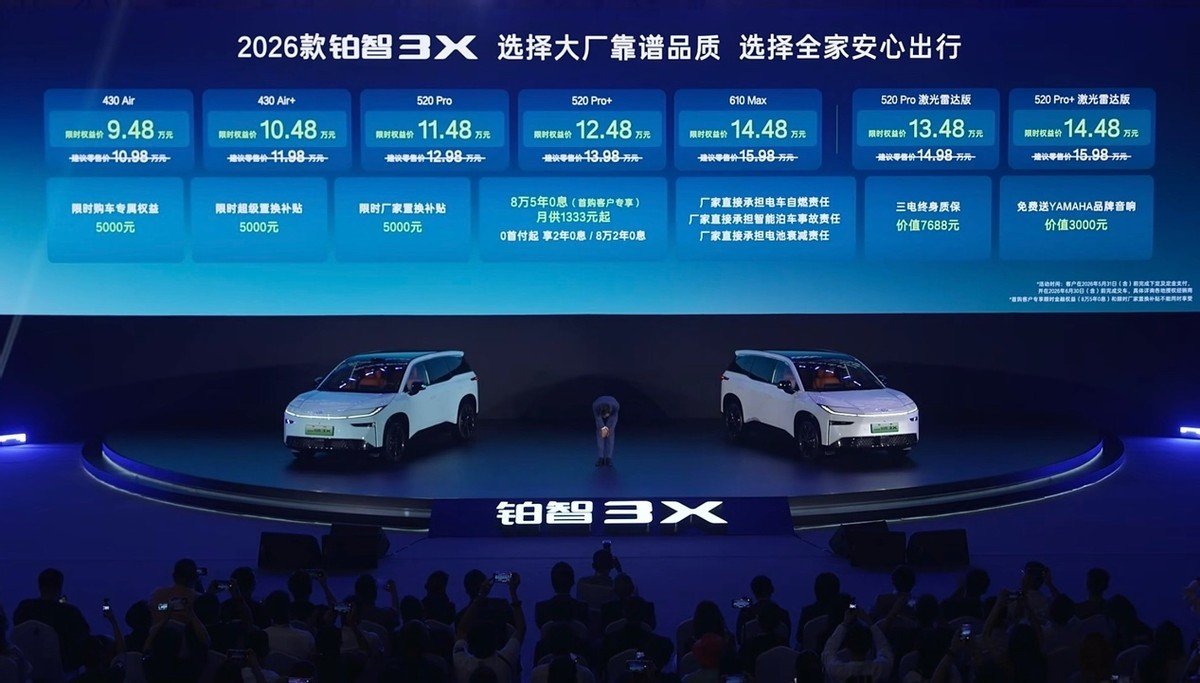2026款铂智3X上市,激光雷达上车,增配不加价