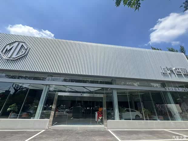 上汽MG体验中心市中二环南路店