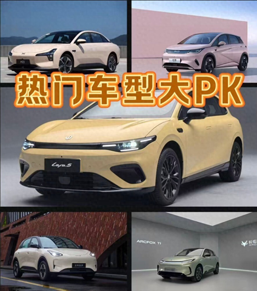 热门车大pk,零跑Lafa5、星愿、MONA M03、极狐T1、海豚买谁更值?火星说车-独家资讯-汽势科技