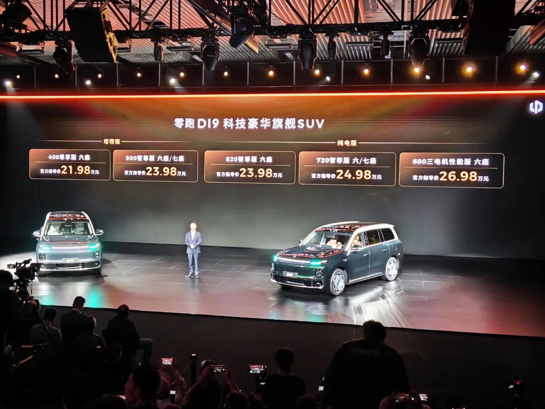 零跑最贵车型D19上市!朱江明:高端车也能用成本价