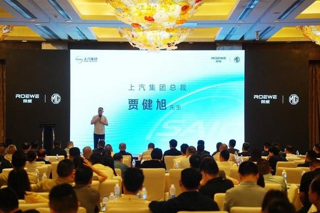 上汽乘用车招商扩容 荣威MG新任总经理露面