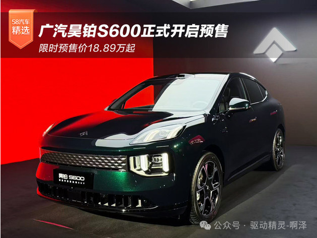 昊铂S600预售:20万级六大满配,陈数欧文双代言底气在哪?