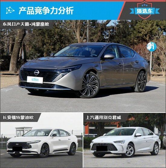 质选车:东风日产天籁携鸿蒙座舱强势崛起