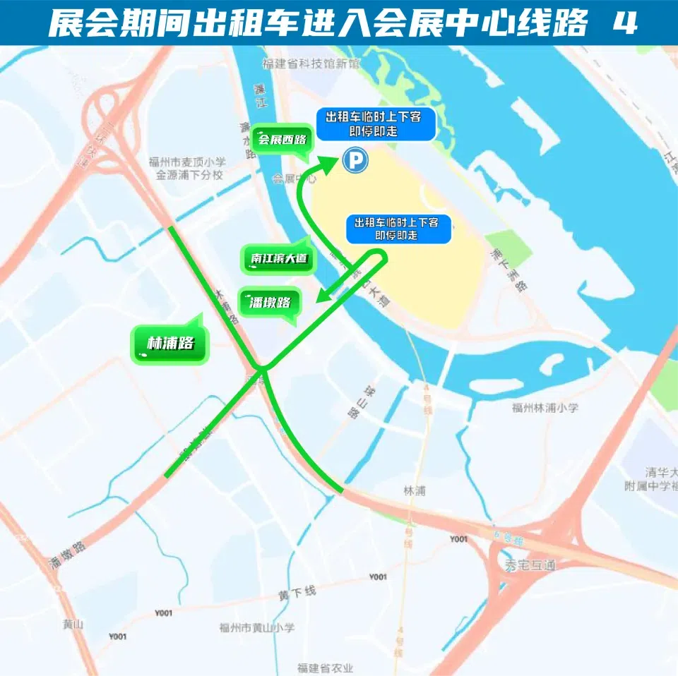 海交会今起在福州海峡国际会展中心举行！周边道路交通管制及出行指南