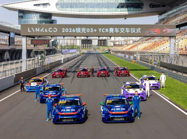 30辆领克横扫上海国际赛车场 03+TCR赛车首秀斩获两冠三季_中华网