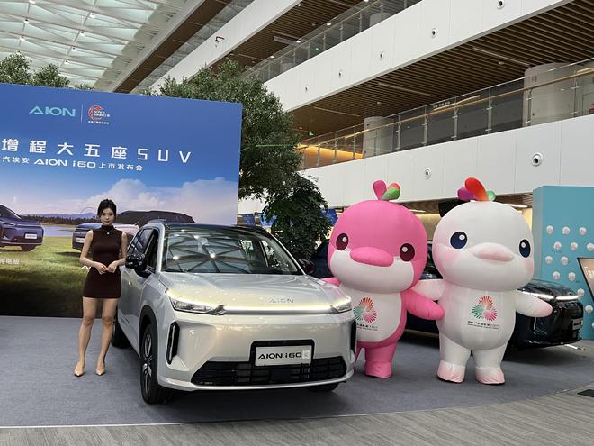 增程纯电双动力 埃安i60上市限时价10.48万元起新车_汽车