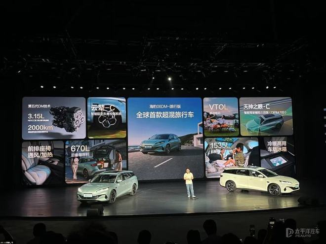 售10.98万起 比亚迪海豹06DM-i旅行版上市 最强性价比旅行车