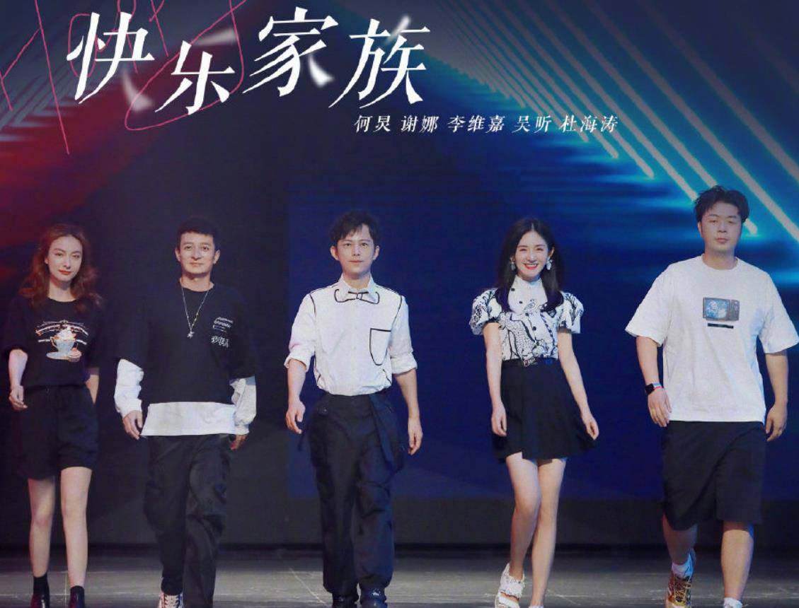《快乐大本营》:王鸥谢娜爆笑cos秀,黄明昊玩游戏“开挂”答题