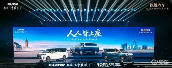 三排皆商务舱的国民级选择 锐胜M8上市售价12.98万起