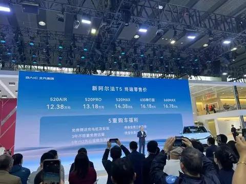 12.38万起,新增5C神行电池版本,2025款极狐T5上市