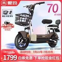 【手慢无】60公里长续航!爱玛电动车仅售1799元_电动车市场