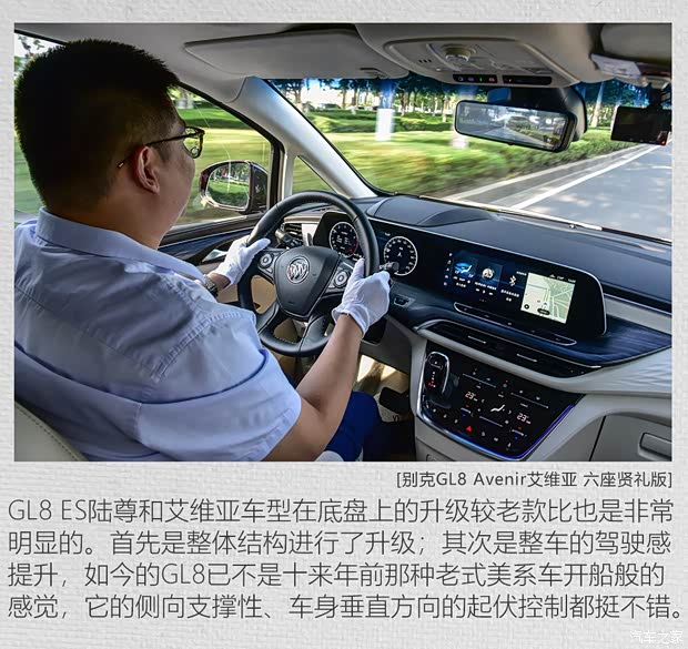 百尺竿头 长期测试别克GL8 艾维亚六座