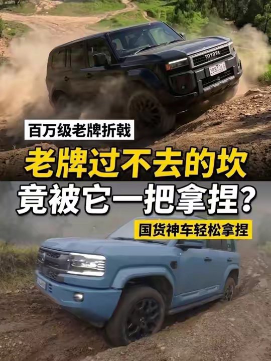 方程豹原厂胎雨天一把登顶澳洲泥坡，LC250烧胎角斗士折戟