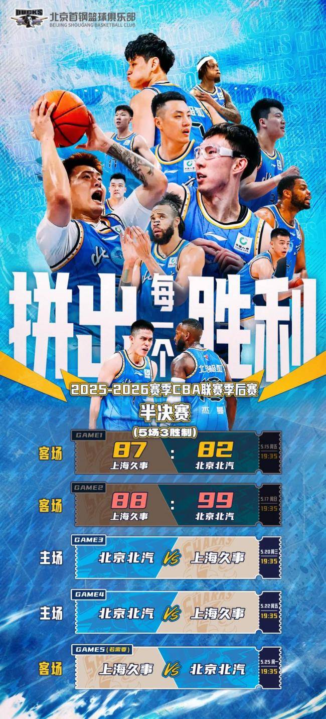 丁俊晖蒙哥马利现场观战CBA京沪大战天王山之战备受瞩目