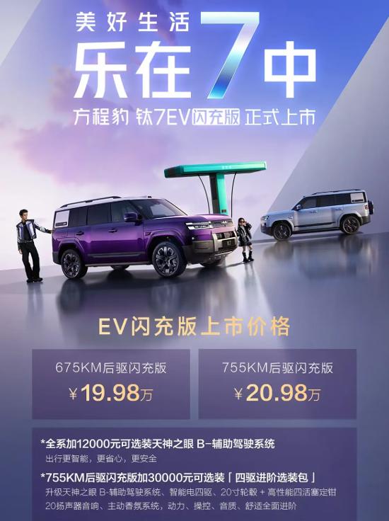 方程豹万宁礼兴路迪豹丰店