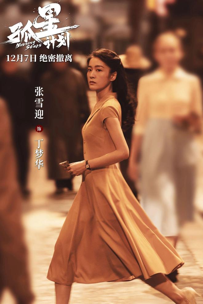 王源电影《孤星计划》官宣定档12月7日