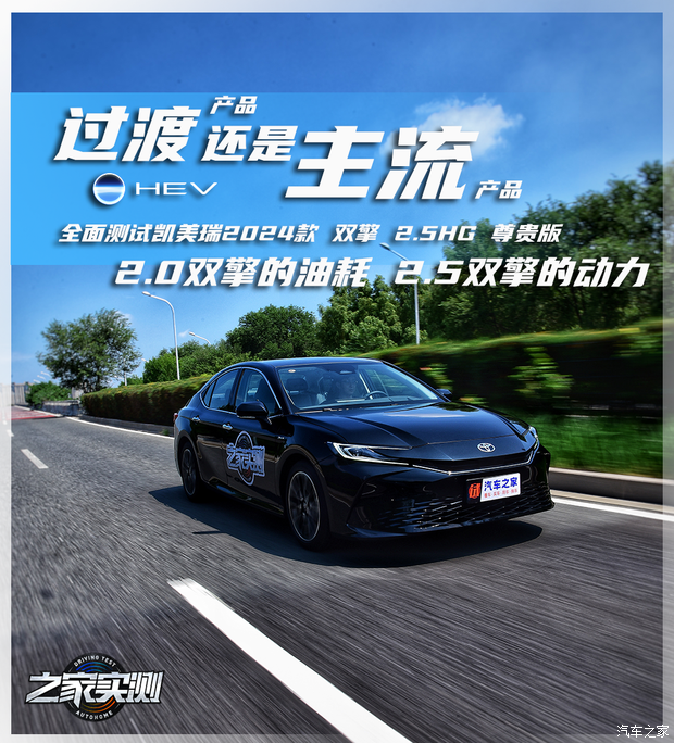油耗/能耗广汽丰田-凯美瑞