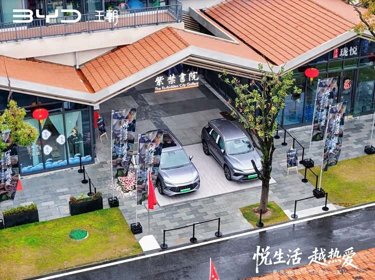 焕新生活,热爱同行:比亚迪秦·宋2026款合肥上市
