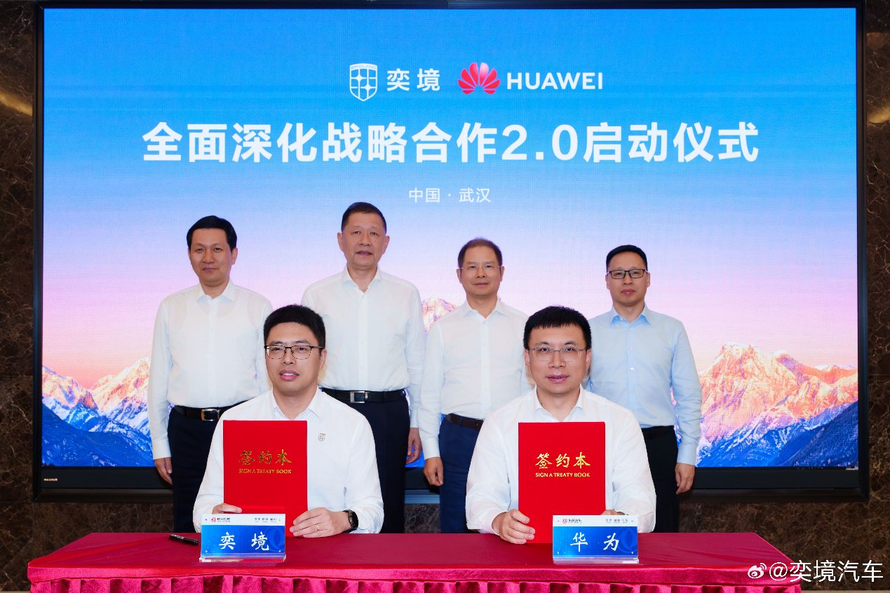 东风汽车与华为乾崑签署全面深化战略合作2.0升级