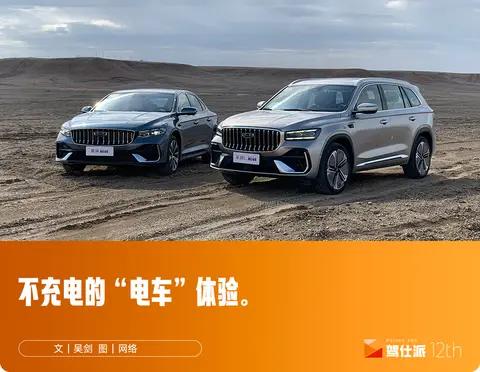 试驾吉利星瑞i-HEV/星越L i-HEV:顺得像电车,日系油混前途在哪