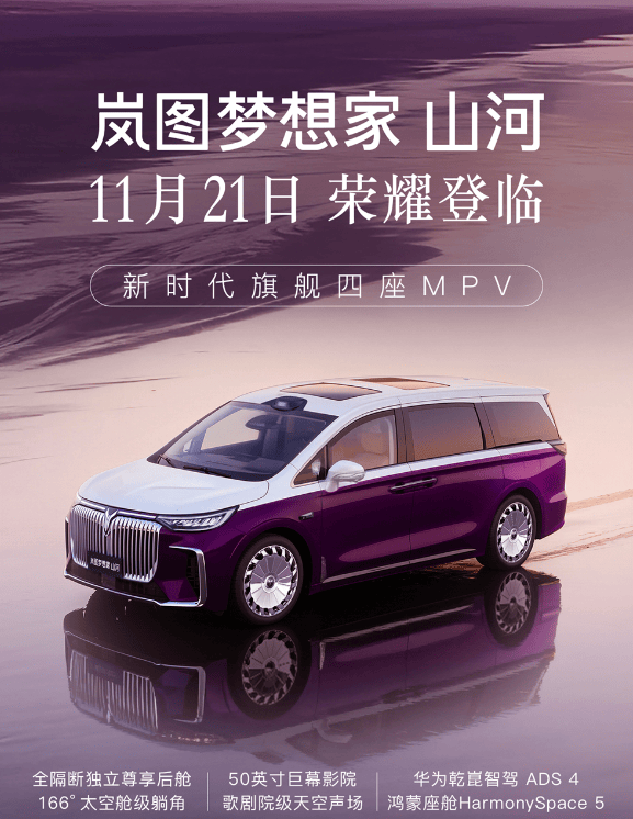 2025广州车展前瞻  7万到70万,5款MPV,包有你的菜