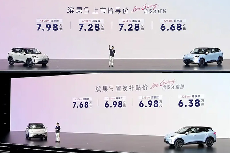 置换补贴价6.38万起 五菱缤果S正式上市 最长续航430km_新闻