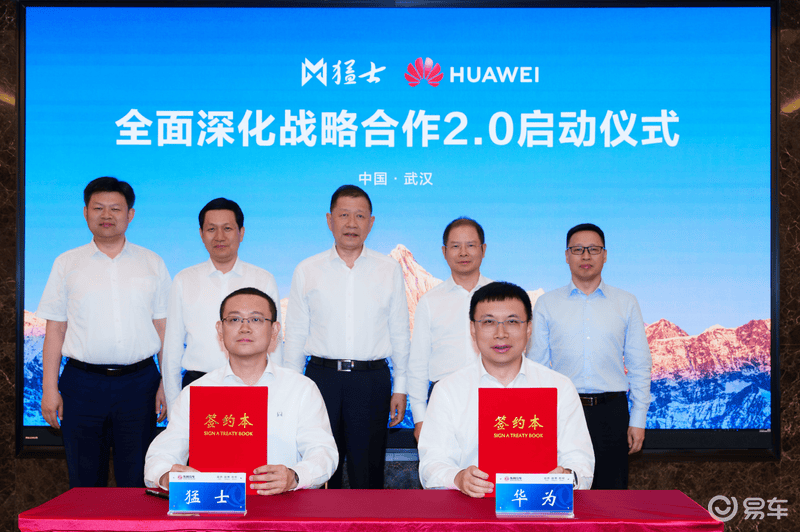 华为乾崑与猛士/奕境深化战略合作 迈入生态共赢2.0新阶段