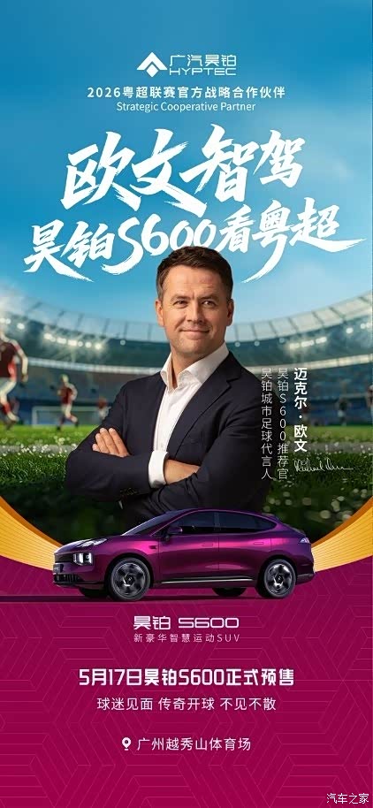 欧文同款昊铂S600!这波智驾丝滑得像顶级盘带!