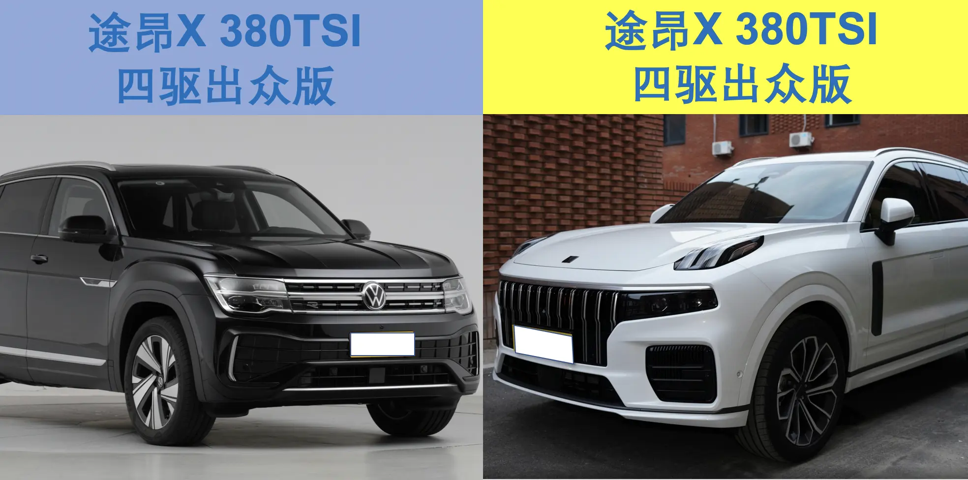 都进8秒俱乐部,都是20万级四驱SUV,领克09和大众途昂X怎么选?