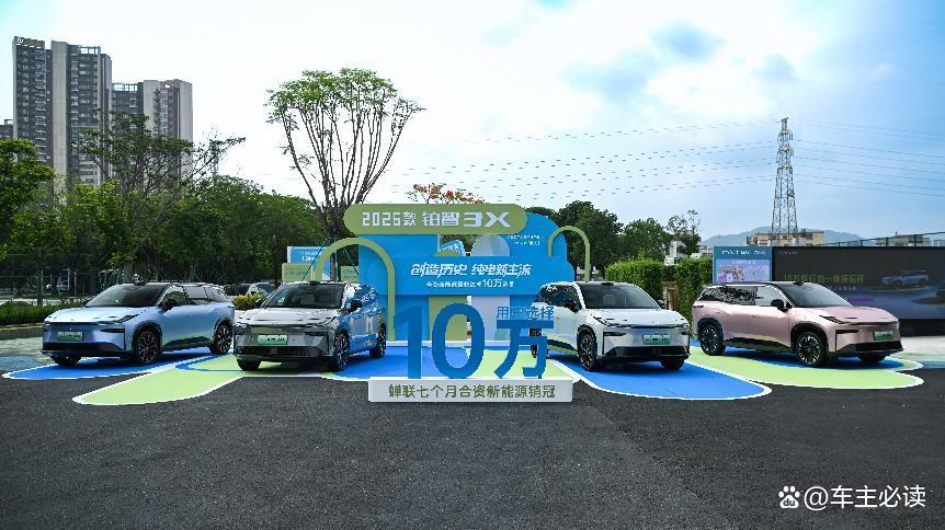 丰田2026款铂智3X打造入门纯电最优选