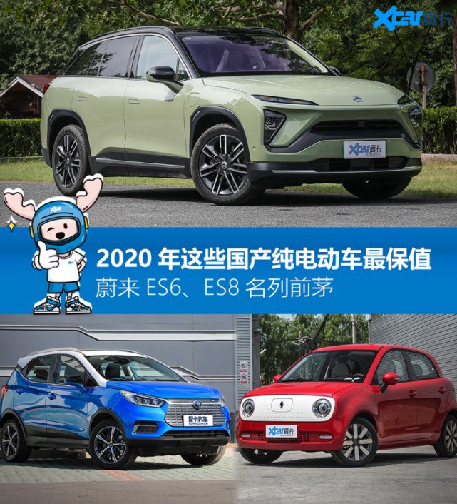 老杨二手车 国产纯电动车最保值竟是它_新闻