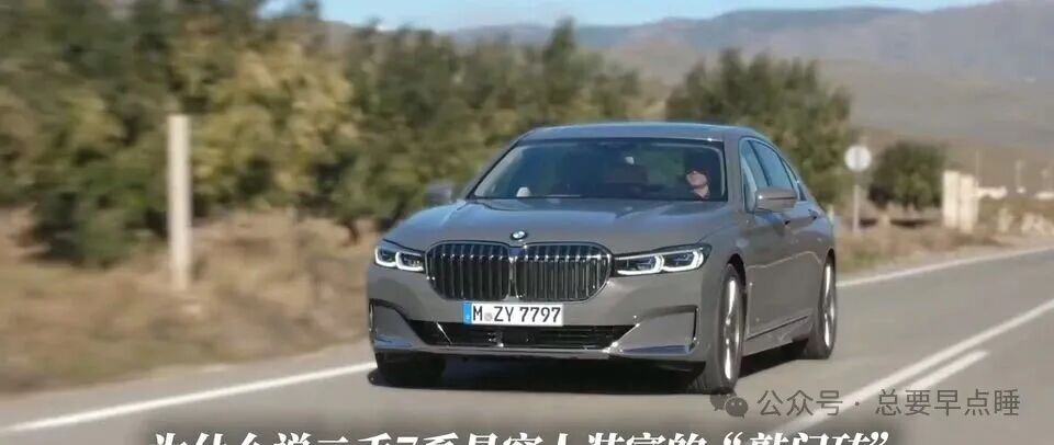 二手宝马7系选购指南:10万、20万、35万,到底哪款最值得入手?