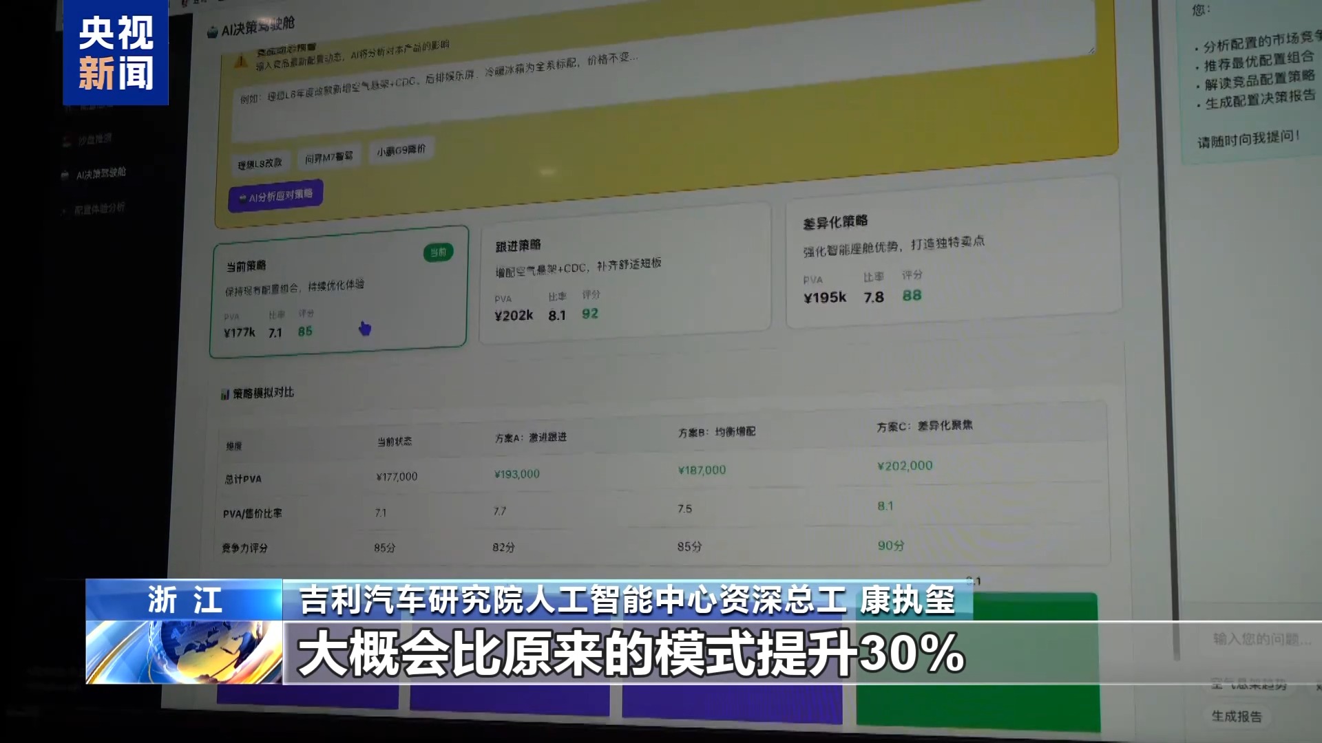 “数字员工”进车企 汽车产业“智”变加速