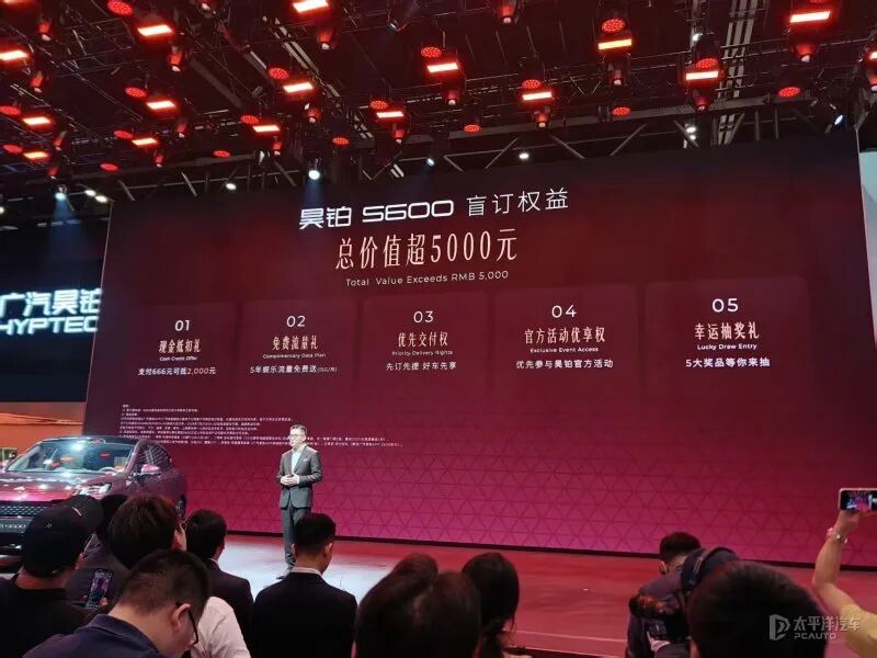 预售定档5月17日!中大型轿跑SUV昊铂S600,标配空气悬挂+高阶智驾