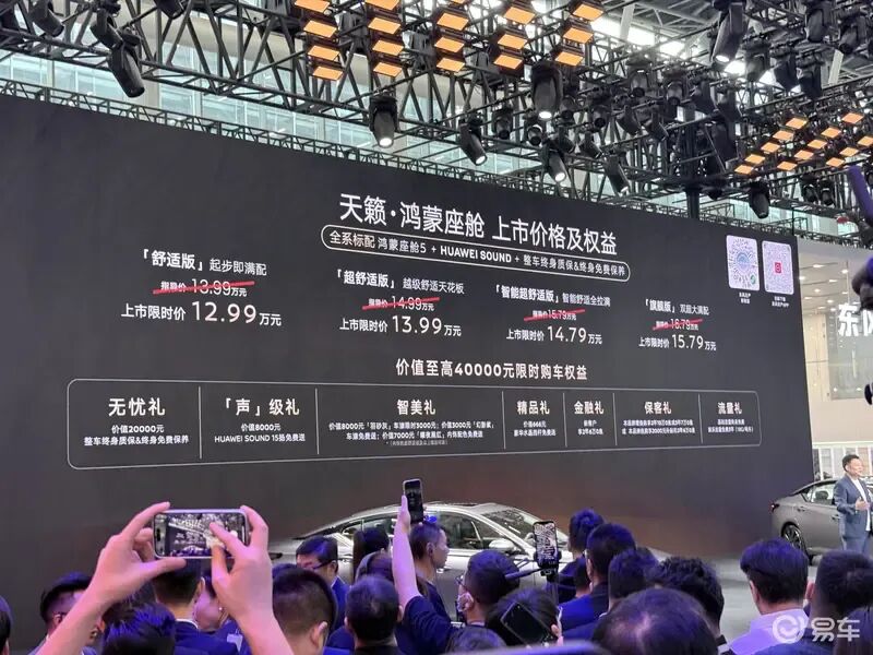 12.99万起!首个鸿蒙座舱燃油车!2.0T+CVT!最大功率243马力!天籁新车上市!